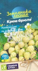 Земляника Крем-брюле желтая ремонтантная (0,03 г) Семена Алтая НОВИНКА
