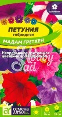 Цветы Петуния Мадам Гретхен гибридная (10 шт) Семена Алтая