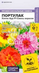Цветы Портулак Хэппи Аур F1 Смесь окрасок (4 шт) Семена Алтая