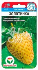 Земляника Золотинка (10 шт) Сибирский Сад НОВИНКА!