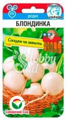 Редис Блондинка (2 гр) Сибирский Сад НОВИНКА!