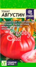 Томат Августин (0,05 г) Семена Алтая НОВИНКА !