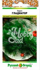 Укроп Гладиатор (2 г) Русский Огород