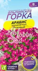 Цветы Арабис Розовый грандифлора (0,05 г) серия Альпийская горка Семена Алтая НОВИНКА !