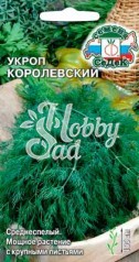 Укроп Королевский (2 г) Седек