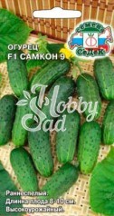 Огурец Самкон 9 F1 (0,2 г) Седек
