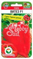 Перец ВИТЕЗ F1 (5 шт) Сибирский Сад НОВИНКА !