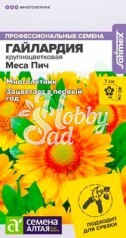 Цветы Гайлардия Меса Пич (3 шт) Семена Алтая НОВИНКА